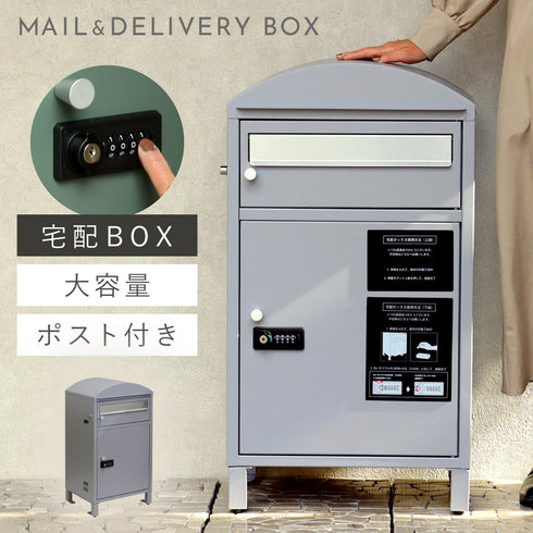 宅配ボックス付きポスト Zita-ジータ-